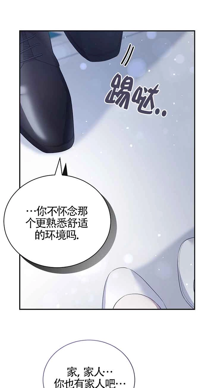 《以为是罗曼史，结果是怪谈》第53话 第37页
