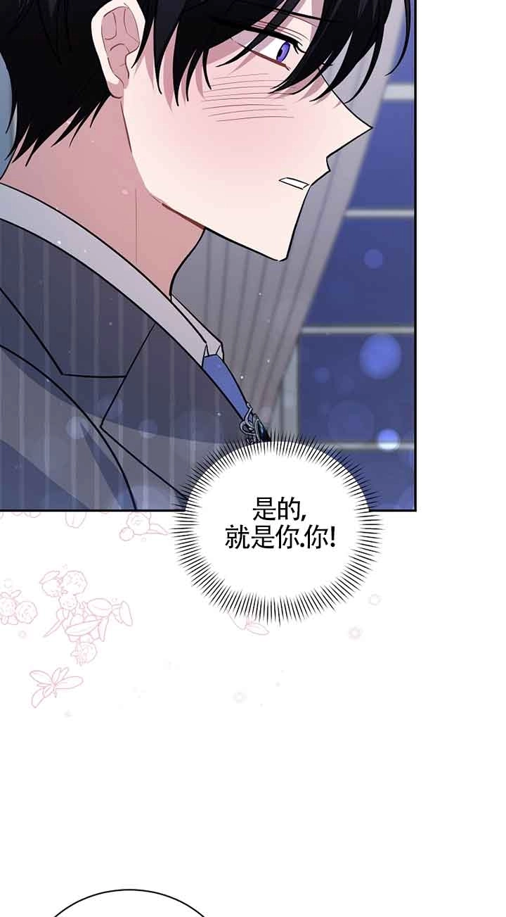 《以为是罗曼史，结果是怪谈》第53话 第34页