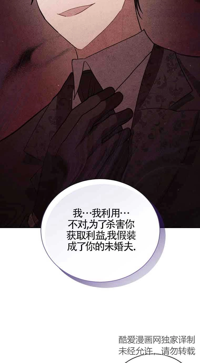 《以为是罗曼史，结果是怪谈》第53话 第57页