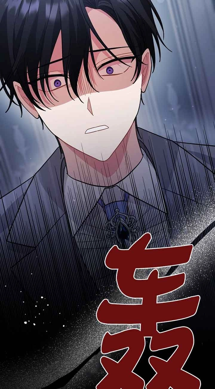 《以为是罗曼史，结果是怪谈》第53话 第3页