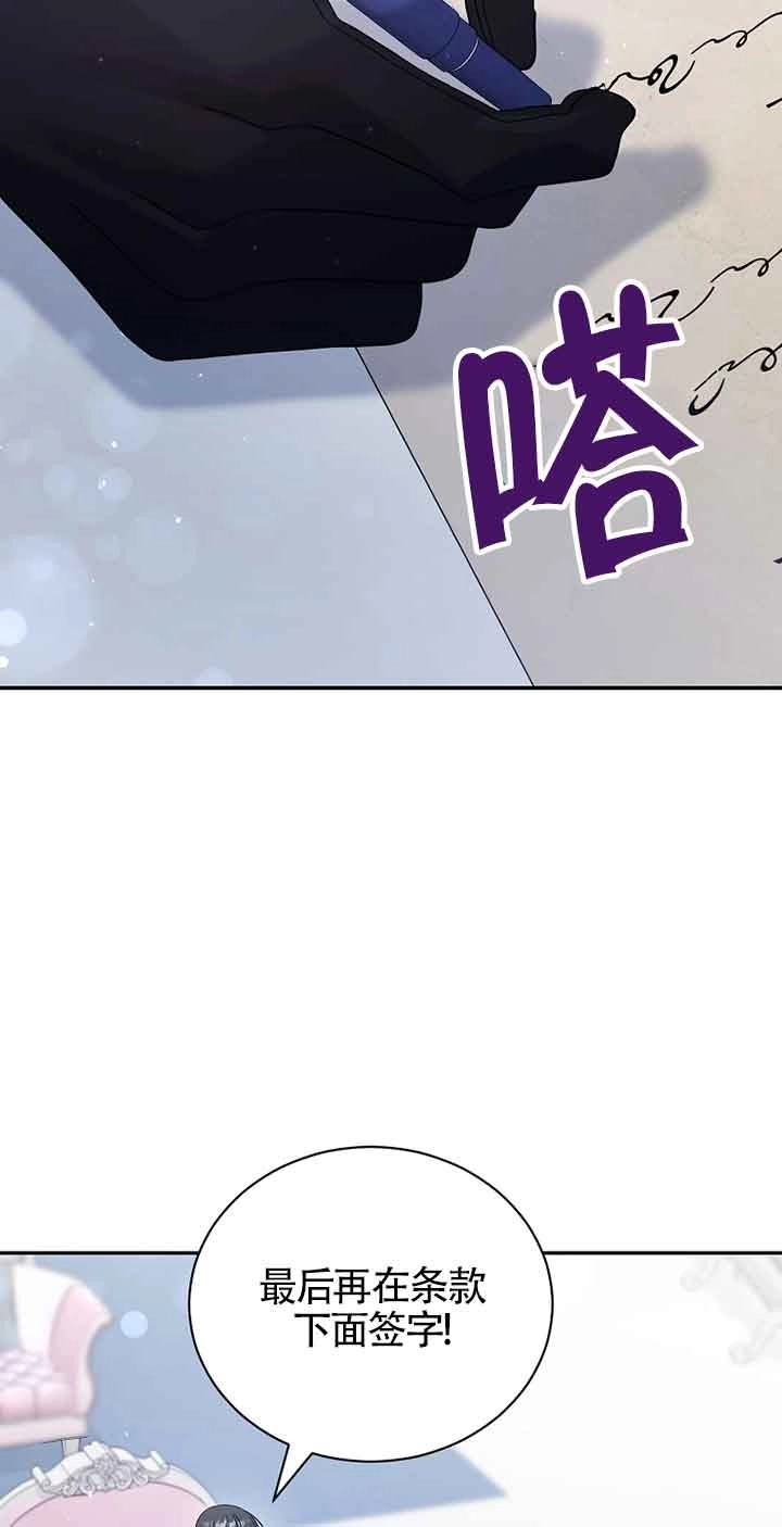 《以为是罗曼史，结果是怪谈》第54话 第24页