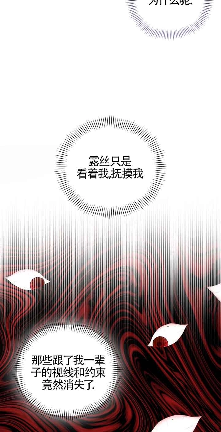 《以为是罗曼史，结果是怪谈》第54话 第62页