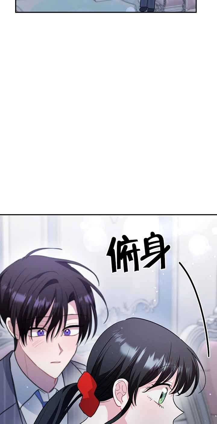 《以为是罗曼史，结果是怪谈》第54话 第73页