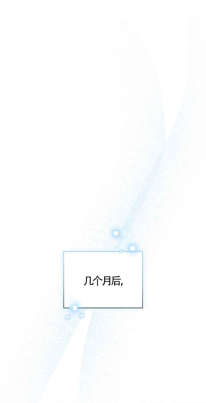 《以为是罗曼史，结果是怪谈》第54话 第90页