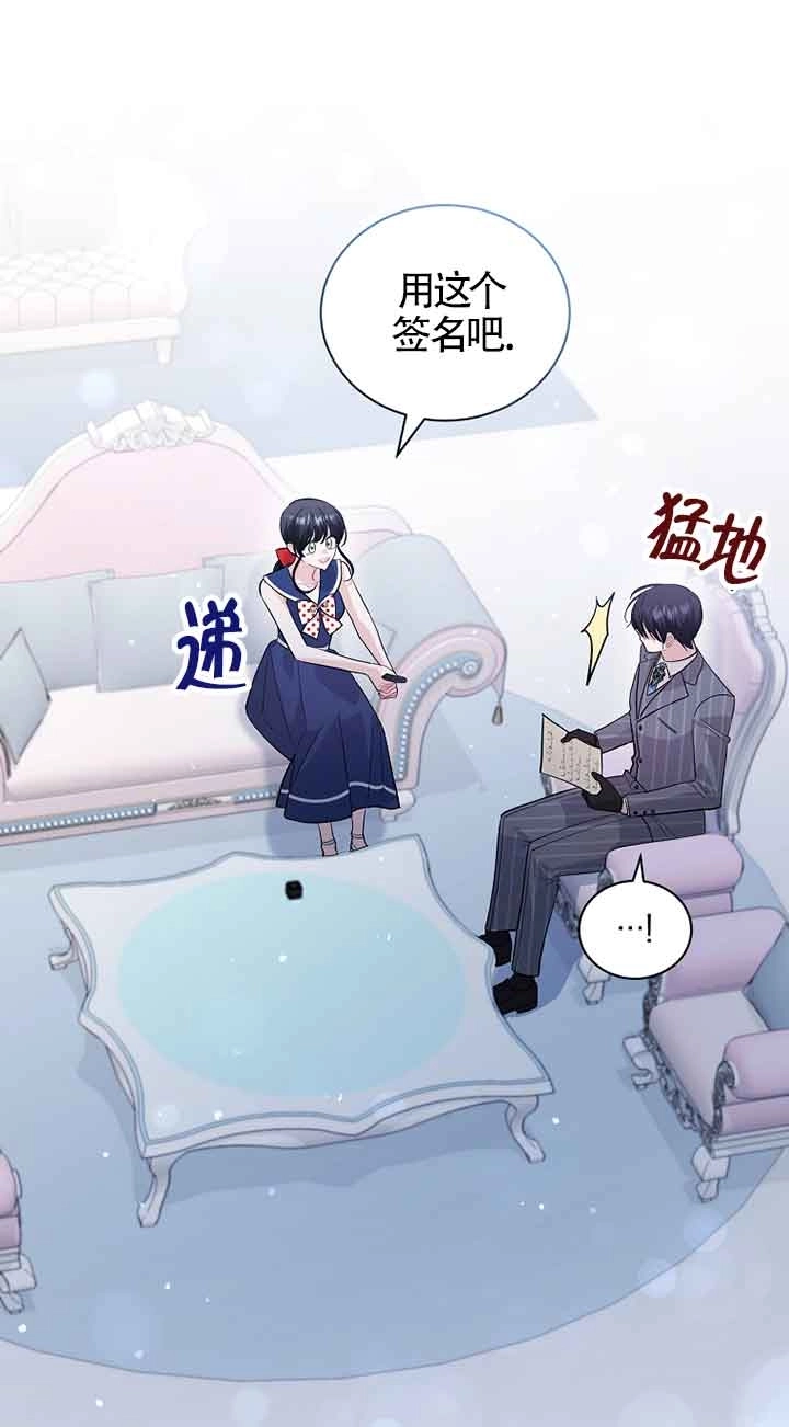 《以为是罗曼史，结果是怪谈》第54话 第5页