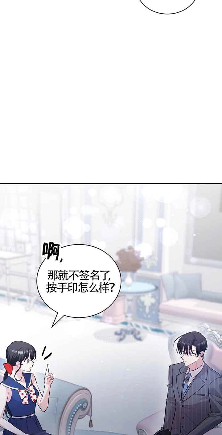 《以为是罗曼史，结果是怪谈》第54话 第35页