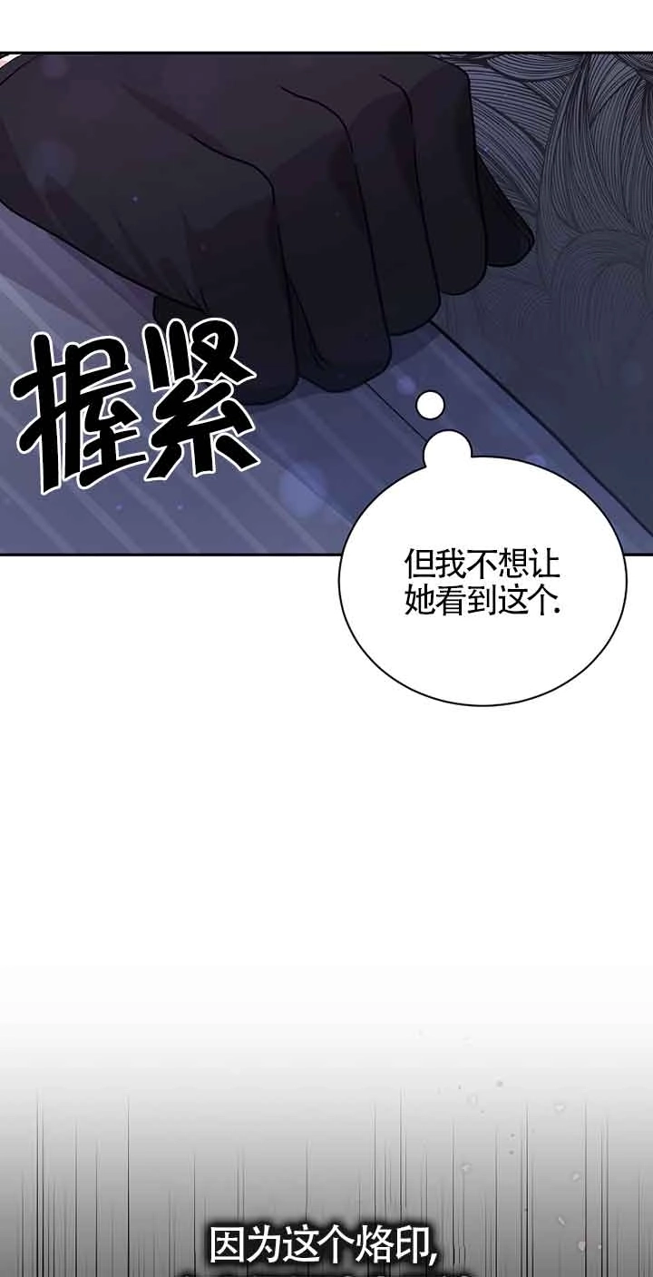《以为是罗曼史，结果是怪谈》第54话 第42页