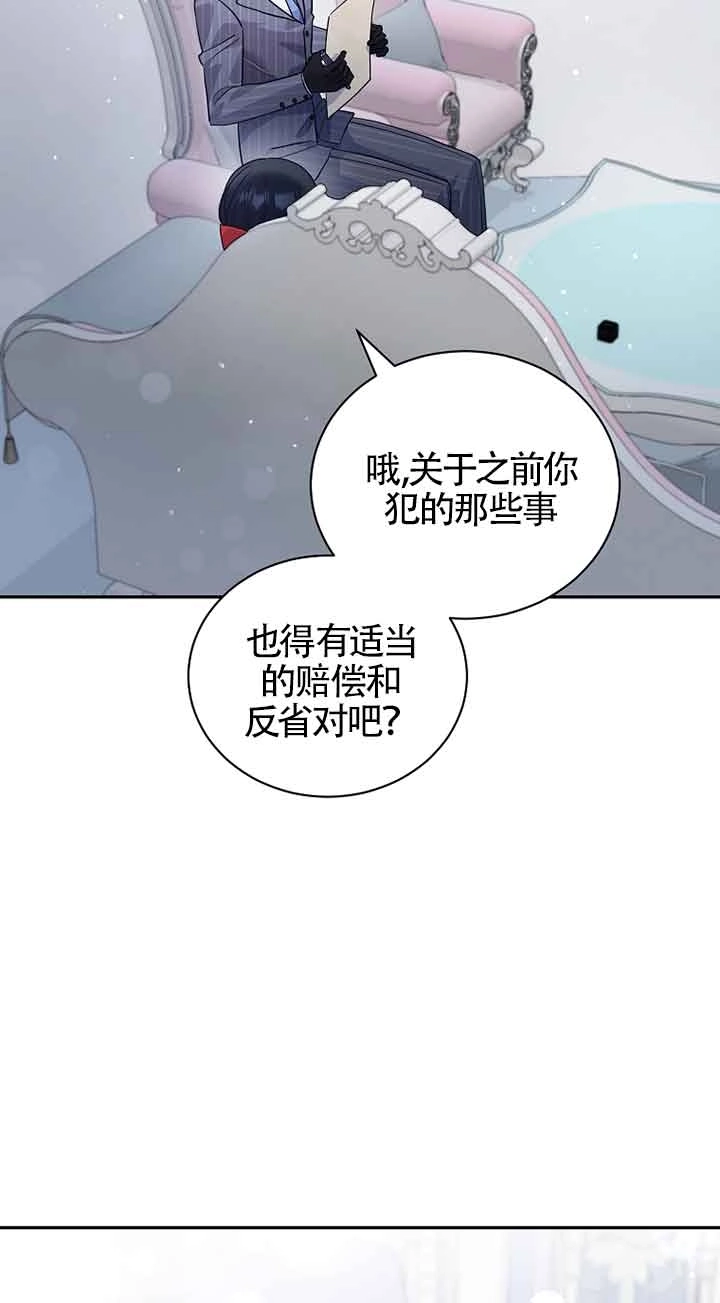 《以为是罗曼史，结果是怪谈》第54话 第20页