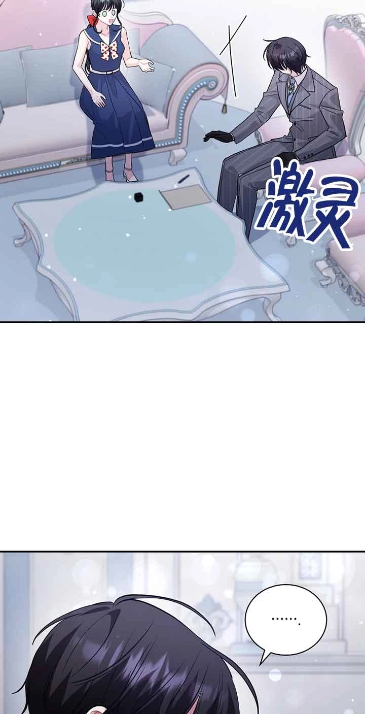 《以为是罗曼史，结果是怪谈》第54话 第25页