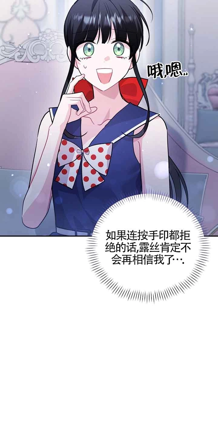 《以为是罗曼史，结果是怪谈》第54话 第41页