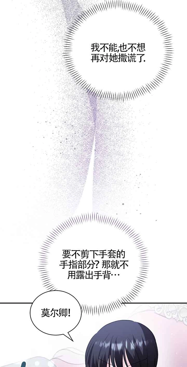《以为是罗曼史，结果是怪谈》第54话 第45页