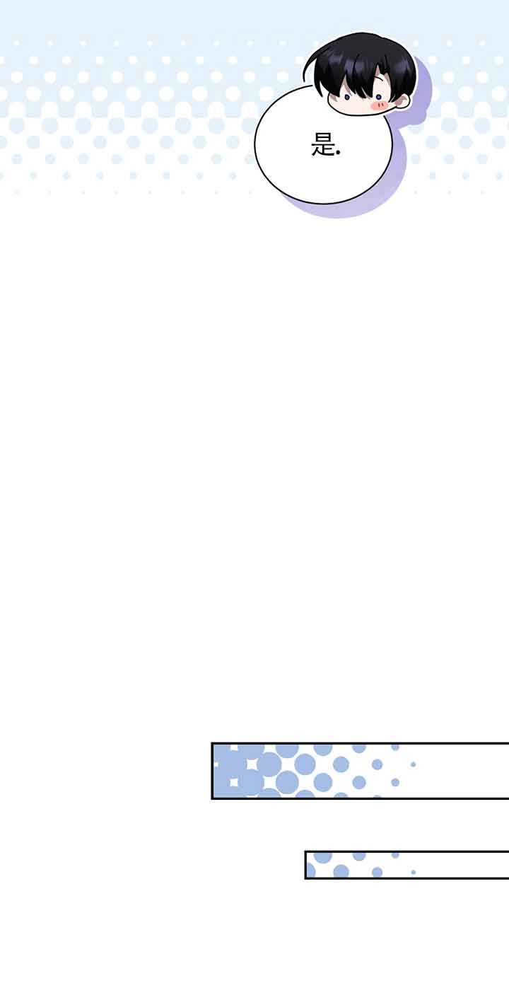 《以为是罗曼史，结果是怪谈》第54话 第22页
