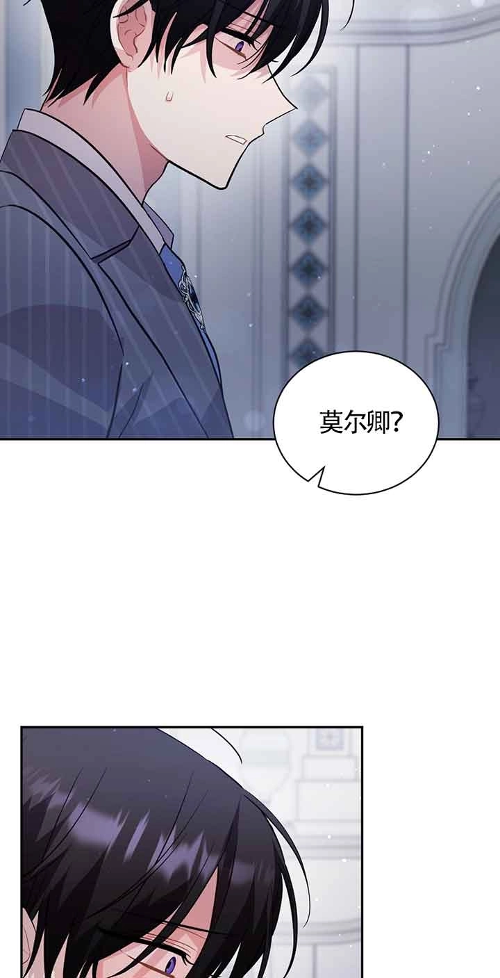 《以为是罗曼史，结果是怪谈》第54话 第26页