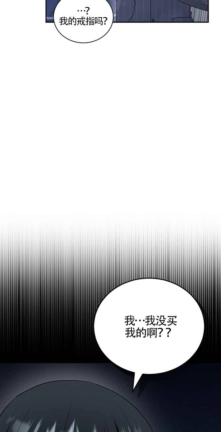 《以为是罗曼史，结果是怪谈》第54话 第83页