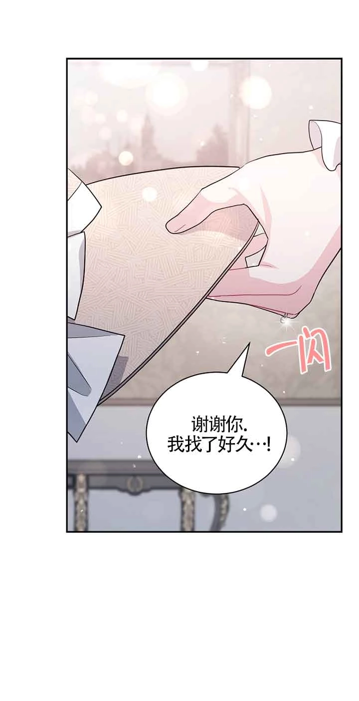 《以为是罗曼史，结果是怪谈》第54话 第96页