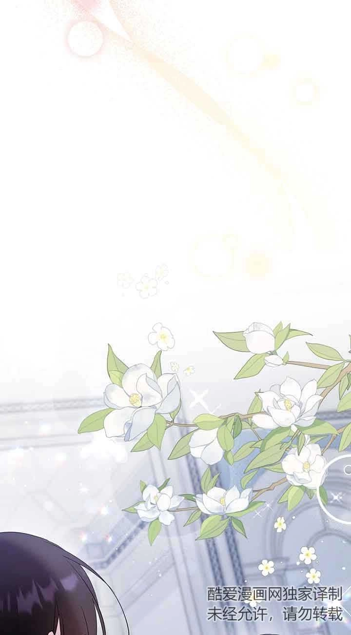 《以为是罗曼史，结果是怪谈》第54话 第2页
