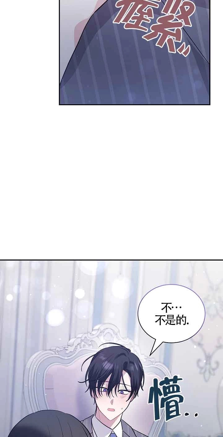 《以为是罗曼史，结果是怪谈》第54话 第48页