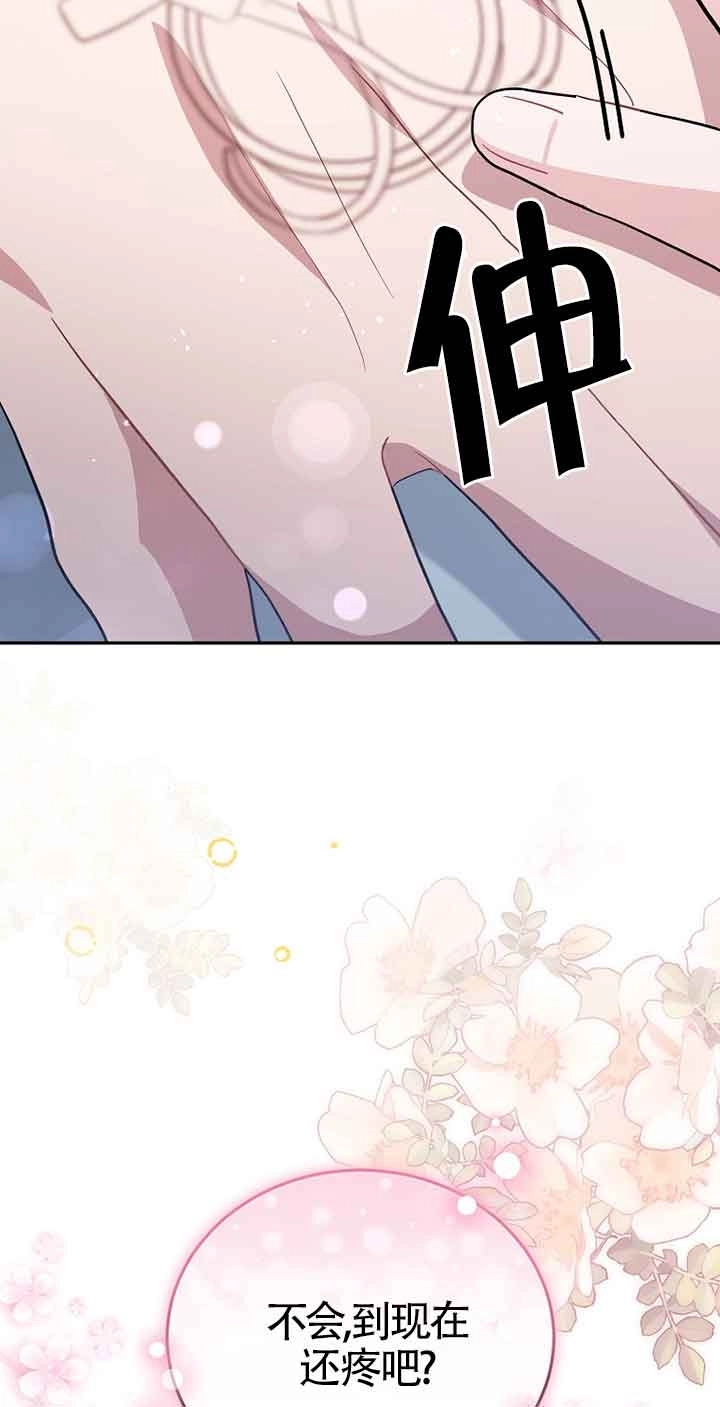 《以为是罗曼史，结果是怪谈》第54话 第59页