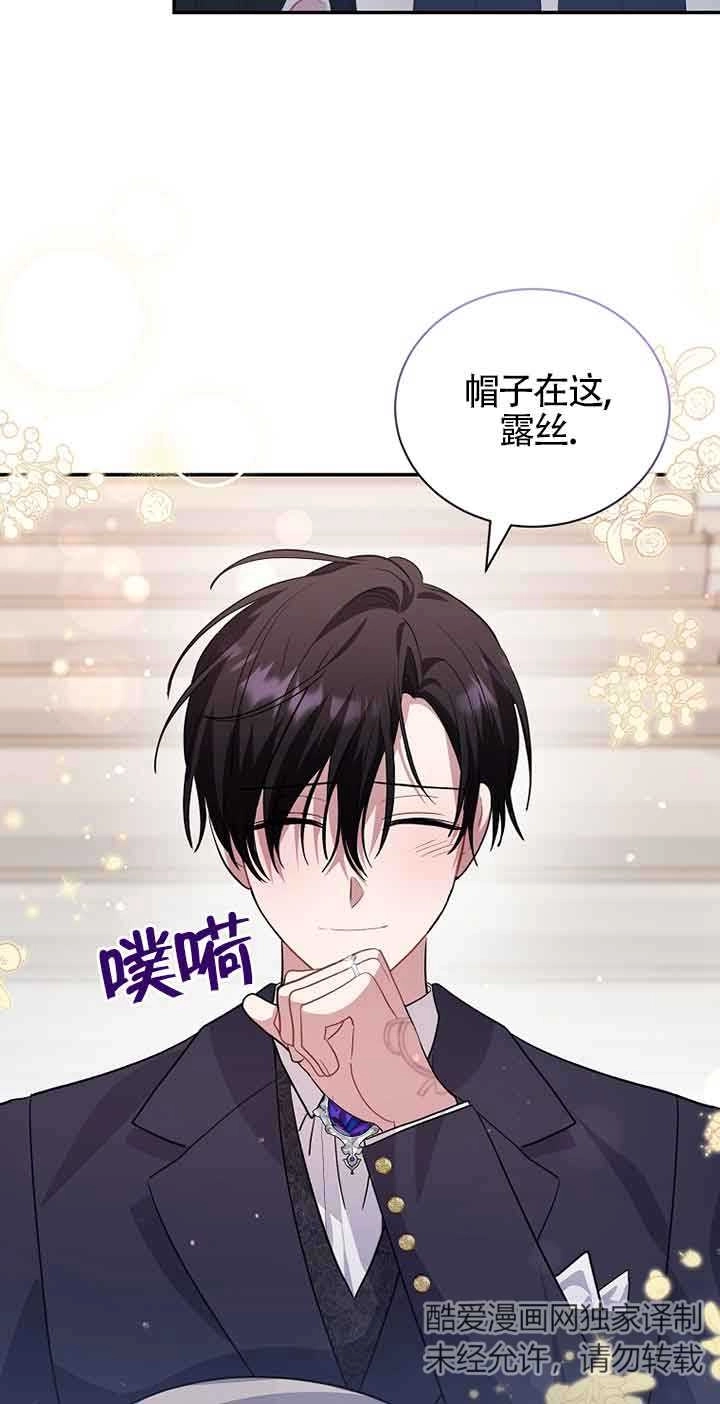 《以为是罗曼史，结果是怪谈》第54话 第94页