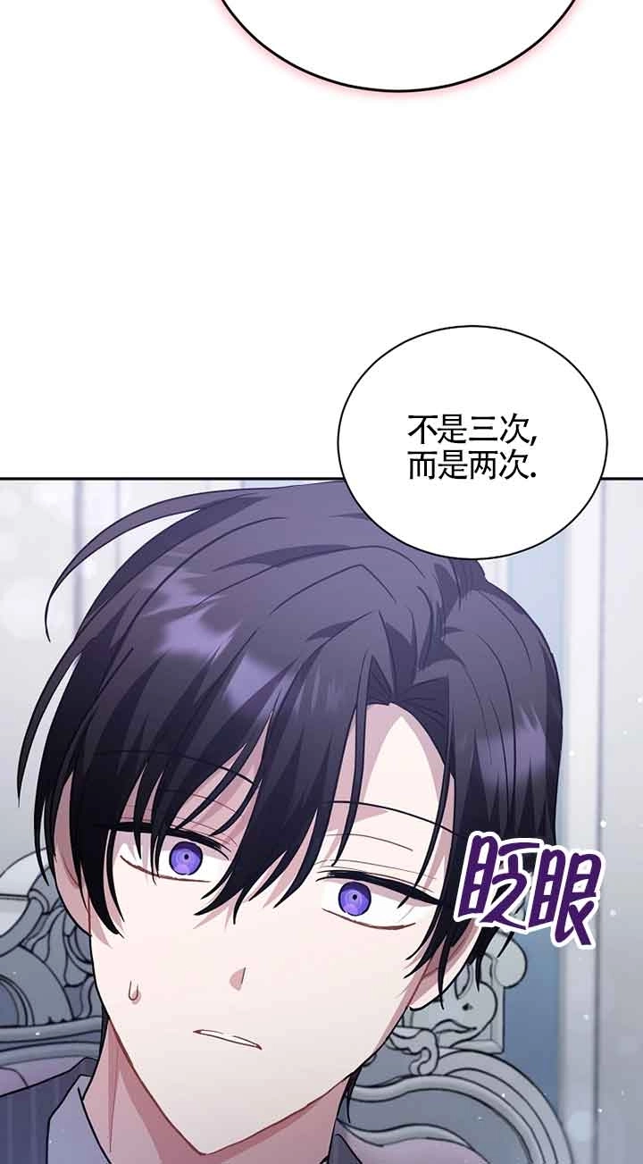 《以为是罗曼史，结果是怪谈》第54话 第18页