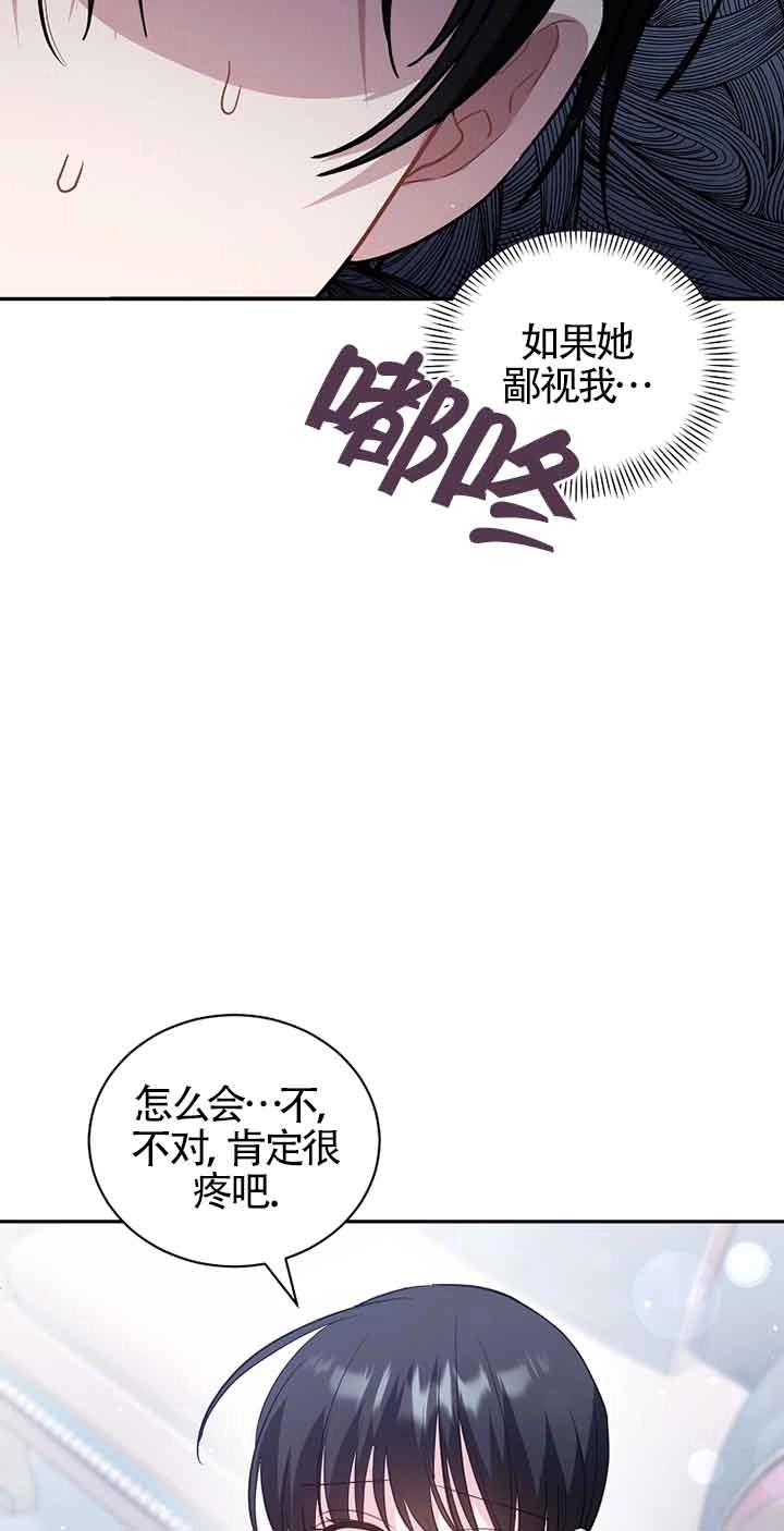 《以为是罗曼史，结果是怪谈》第54话 第57页