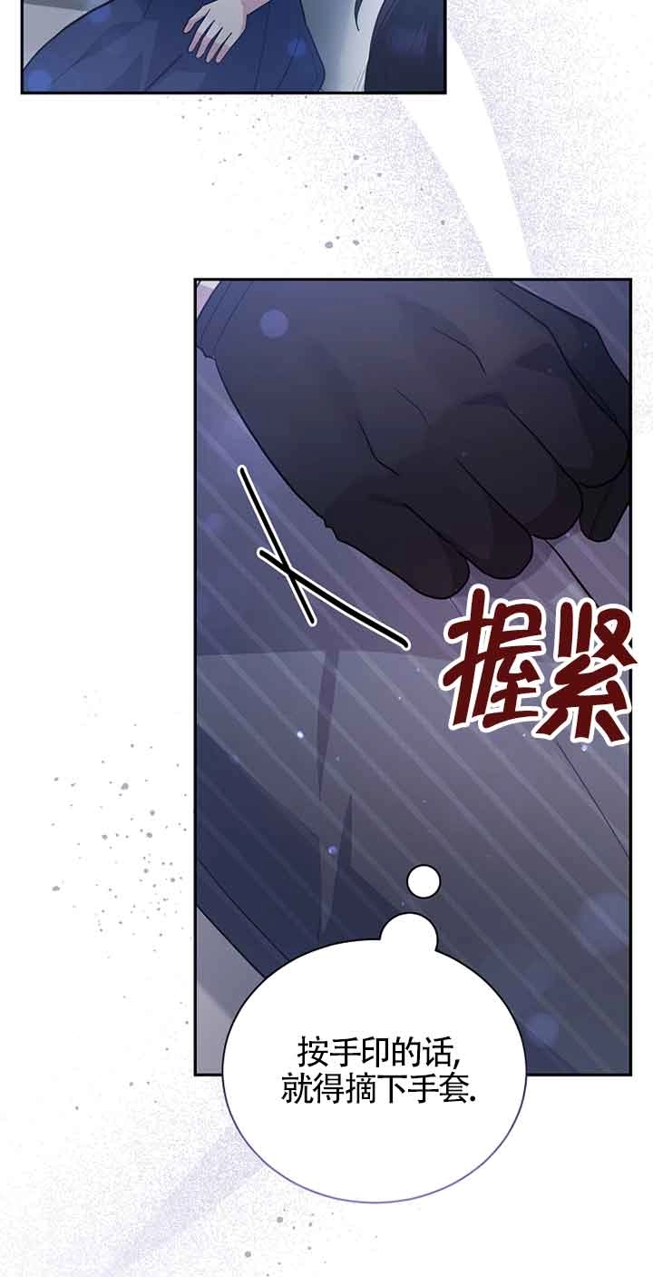 《以为是罗曼史，结果是怪谈》第54话 第38页