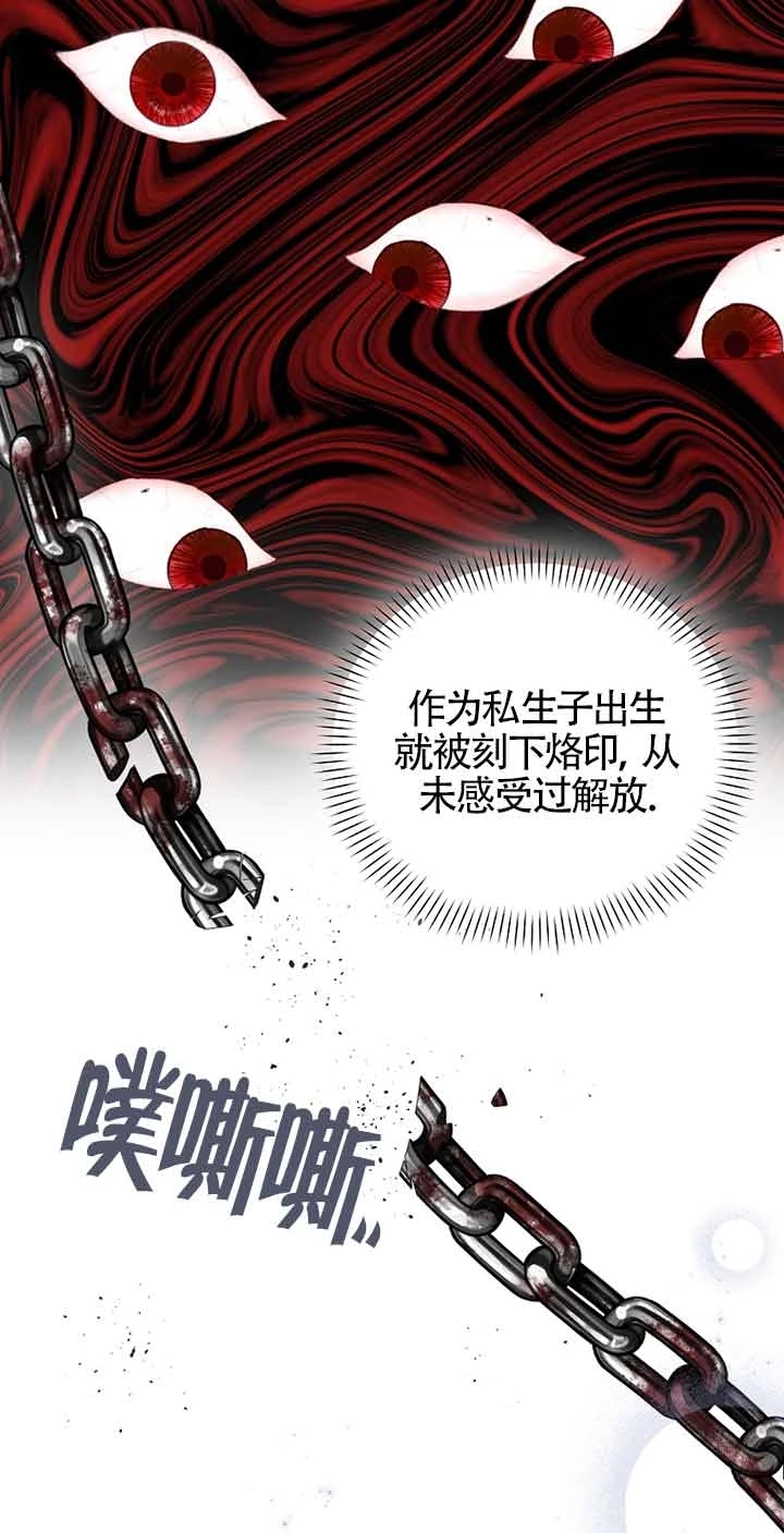 《以为是罗曼史，结果是怪谈》第54话 第63页