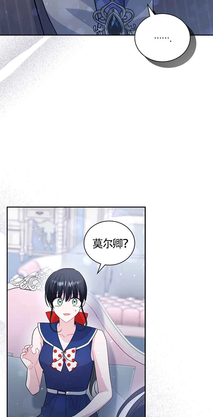 《以为是罗曼史，结果是怪谈》第54话 第37页