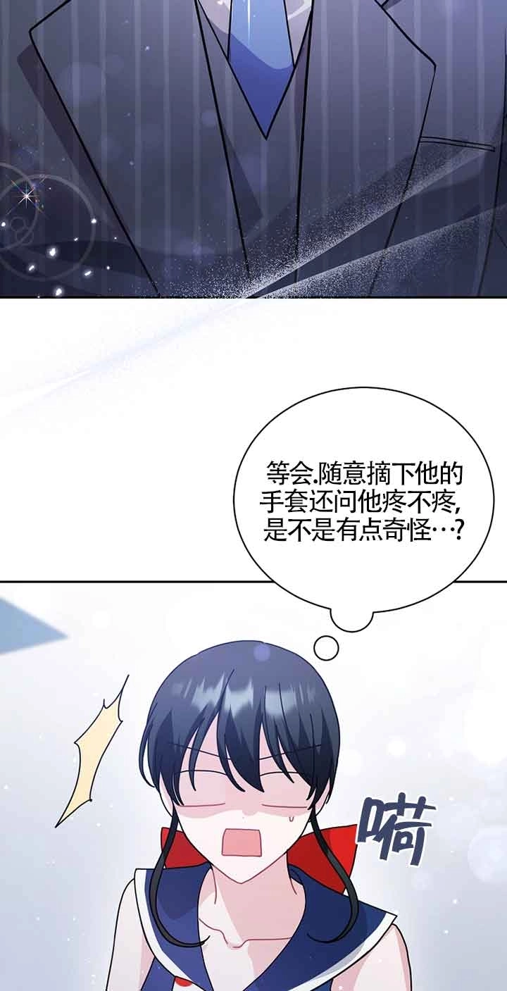 《以为是罗曼史，结果是怪谈》第54话 第65页
