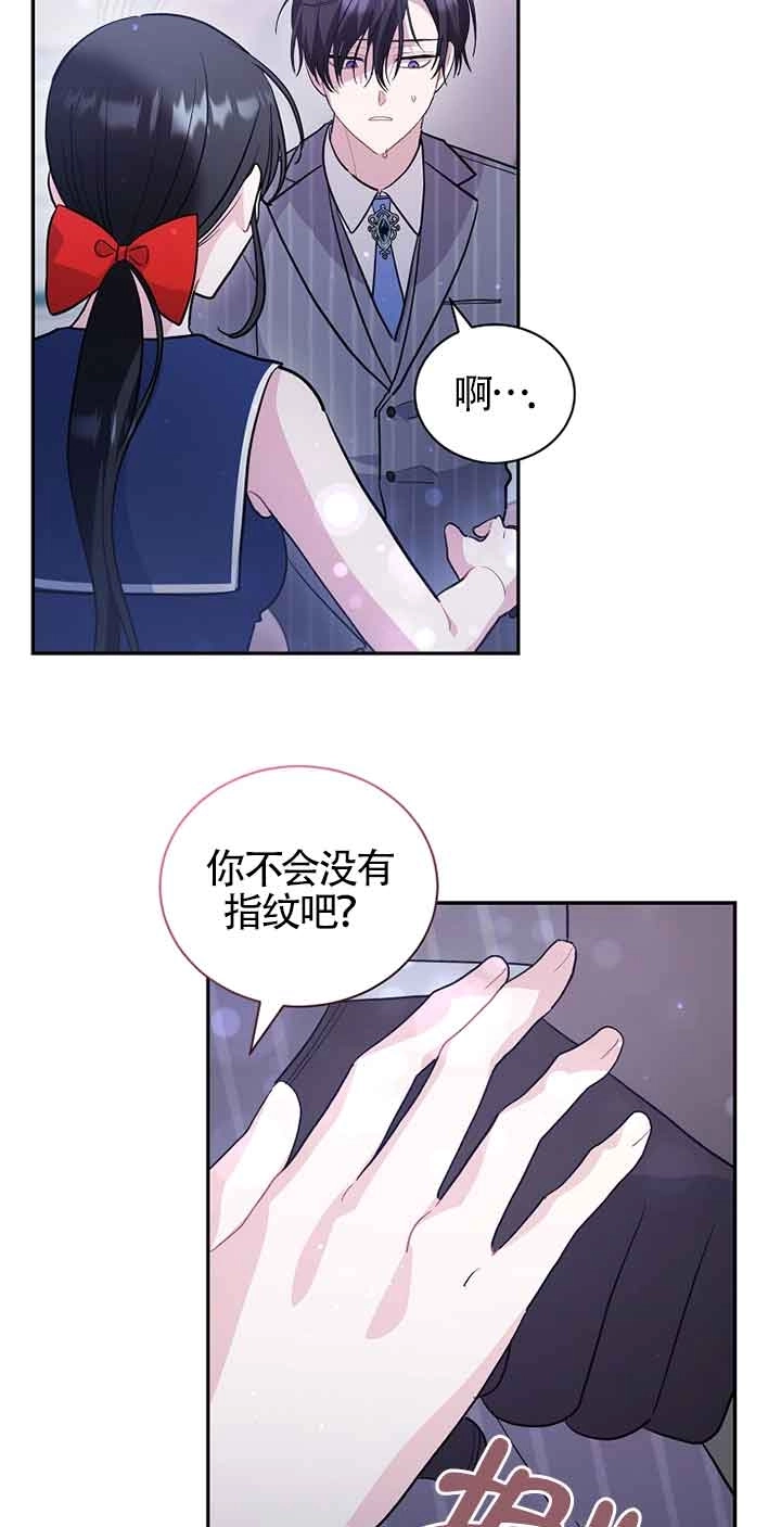 《以为是罗曼史，结果是怪谈》第54话 第47页