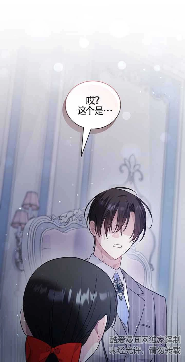 《以为是罗曼史，结果是怪谈》第54话 第54页
