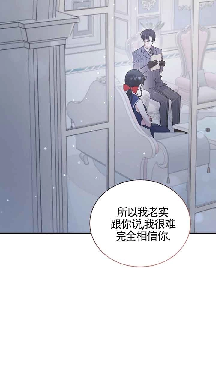 《以为是罗曼史，结果是怪谈》第54话 第16页