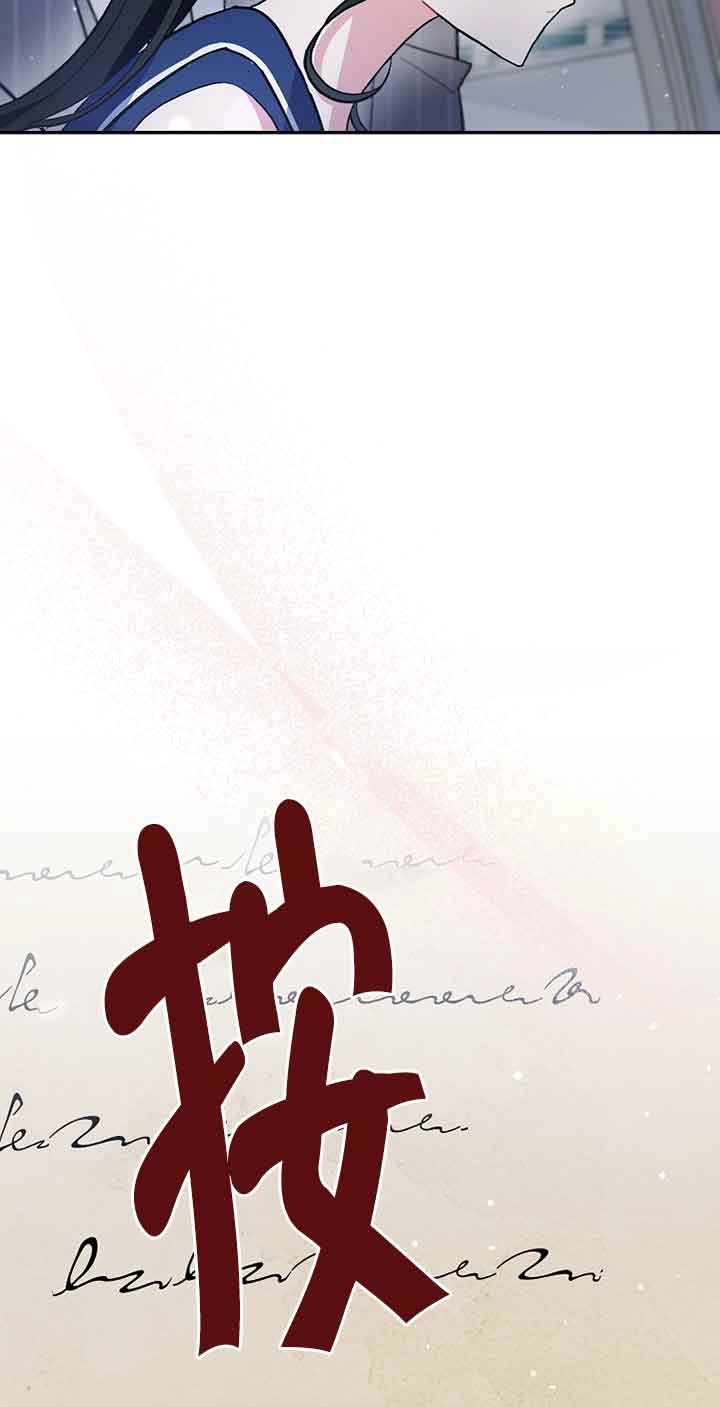 《以为是罗曼史，结果是怪谈》第54话 第74页