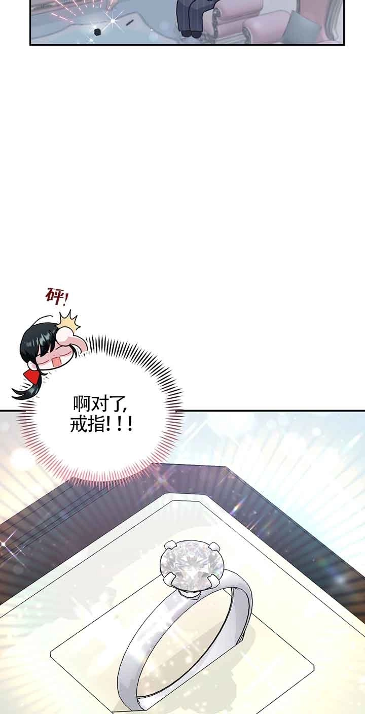 《以为是罗曼史，结果是怪谈》第54话 第79页