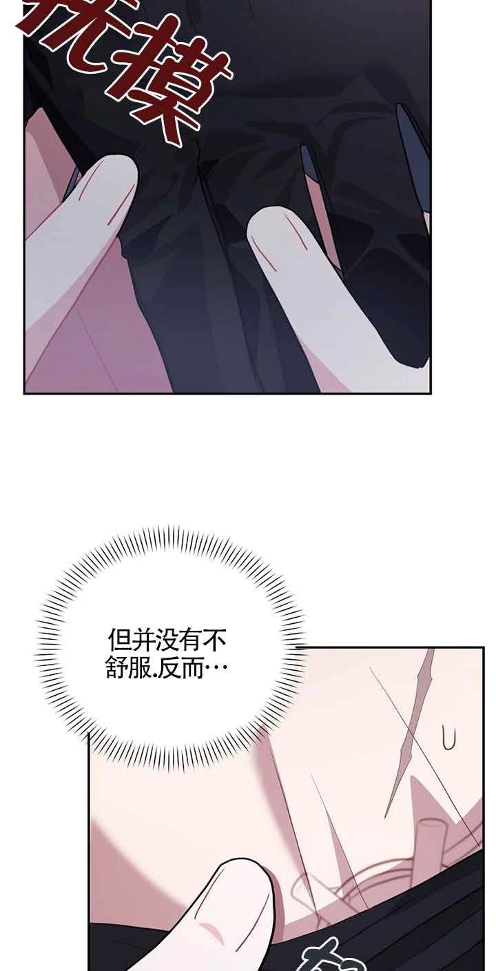 《以为是罗曼史，结果是怪谈》第54话 第51页