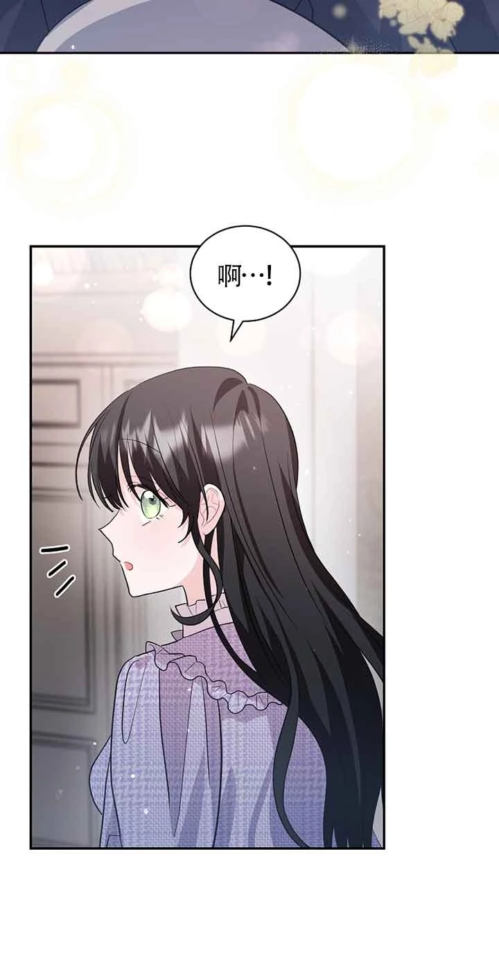 《以为是罗曼史，结果是怪谈》第54话 第95页