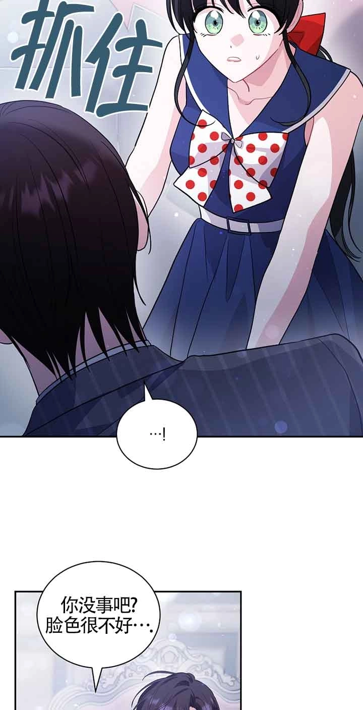 《以为是罗曼史，结果是怪谈》第54话 第46页