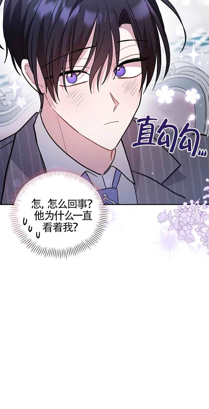 《以为是罗曼史，结果是怪谈》第54话 第77页