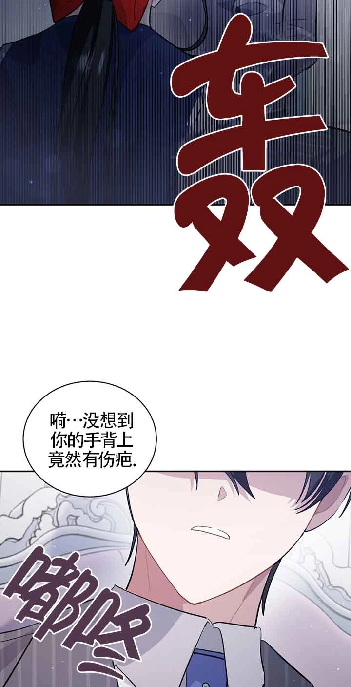 《以为是罗曼史，结果是怪谈》第54话 第55页