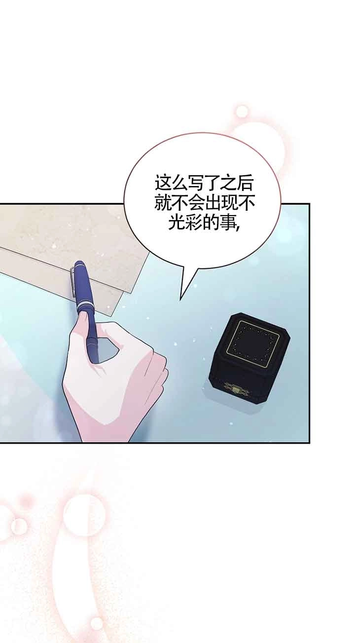 《以为是罗曼史，结果是怪谈》第54话 第1页