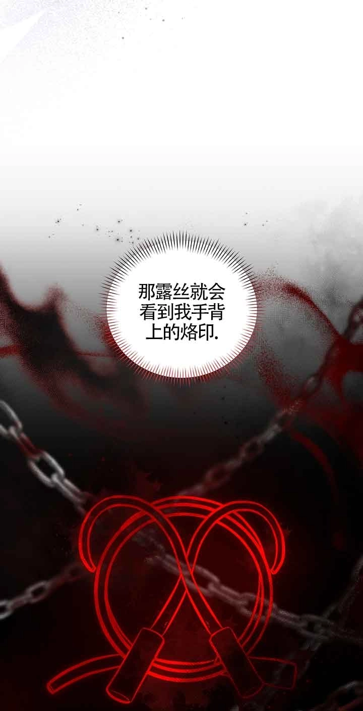 《以为是罗曼史，结果是怪谈》第54话 第39页
