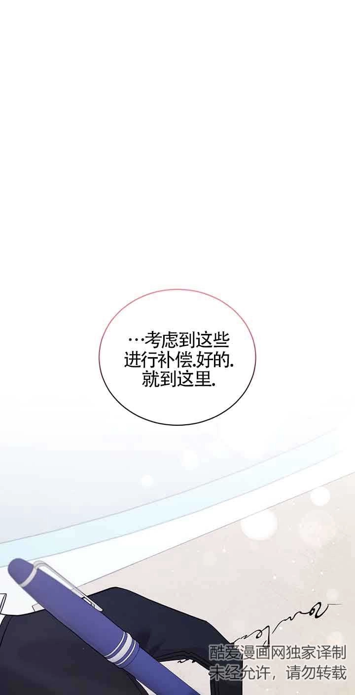 《以为是罗曼史，结果是怪谈》第54话 第23页