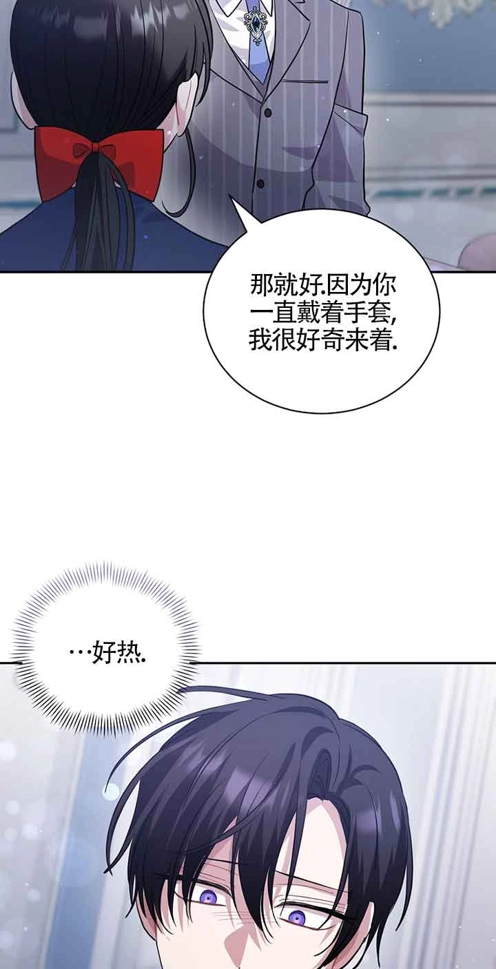 《以为是罗曼史，结果是怪谈》第54话 第49页