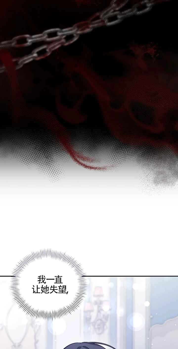 《以为是罗曼史，结果是怪谈》第54话 第40页