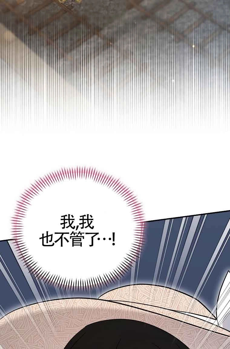 《以为是罗曼史，结果是怪谈》第55话 第101页