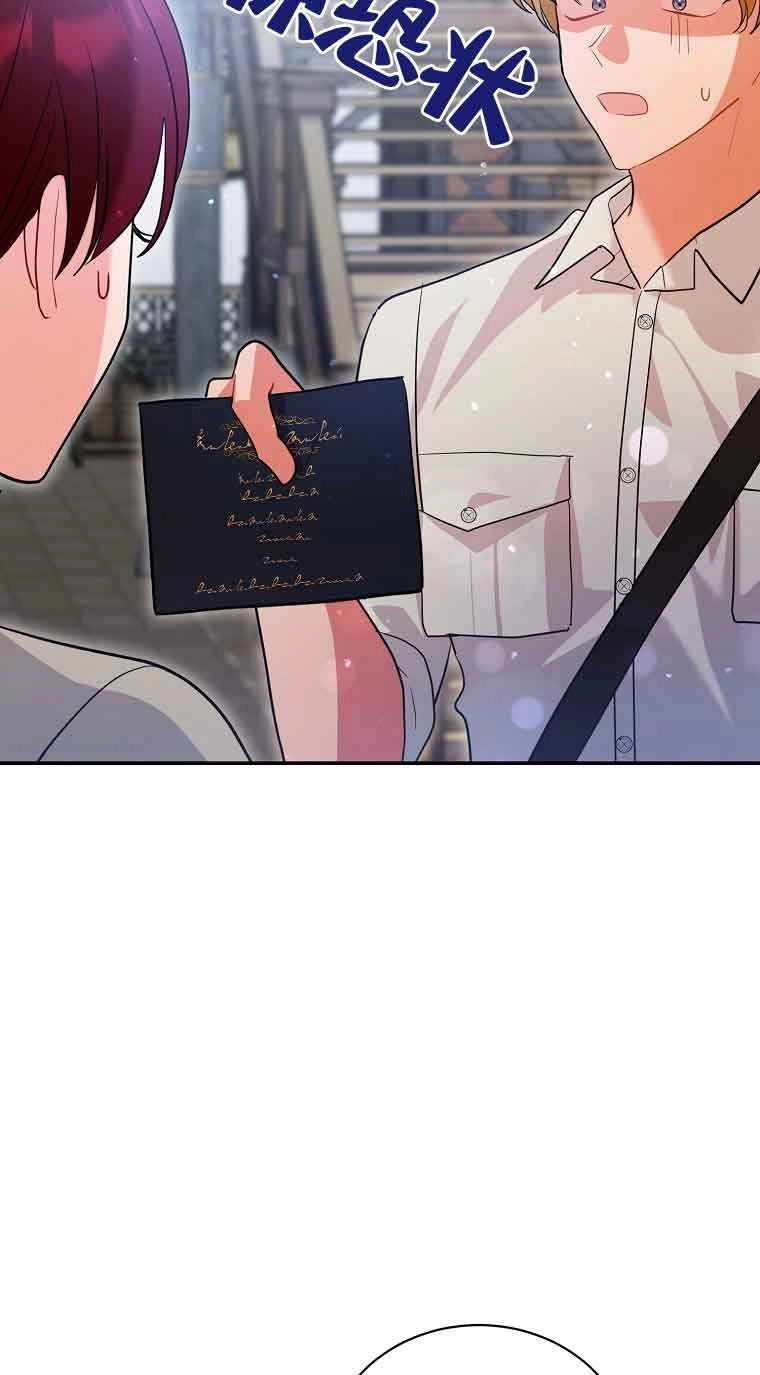 《以为是罗曼史，结果是怪谈》第55话 第87页