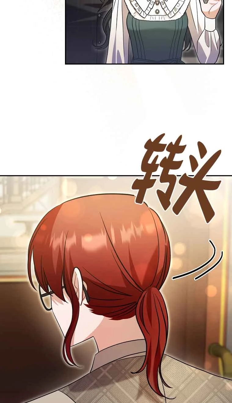 《以为是罗曼史，结果是怪谈》第55话 第26页