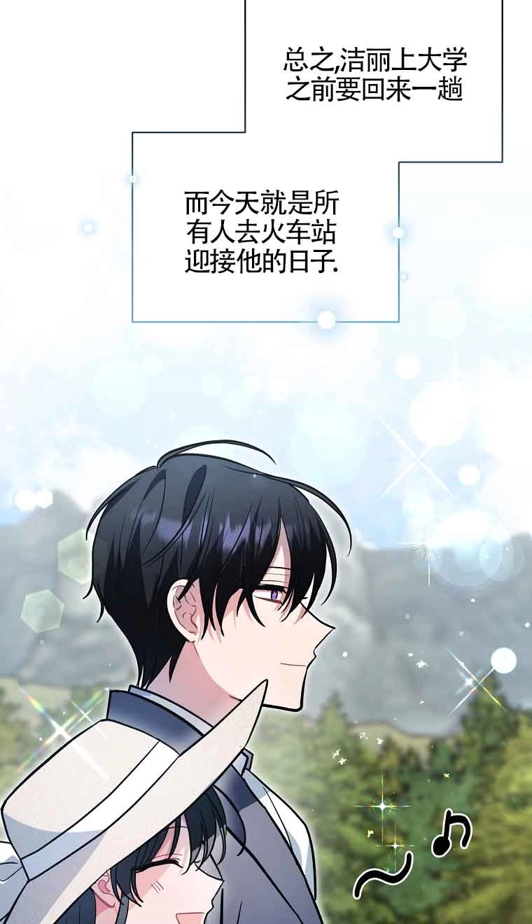 《以为是罗曼史，结果是怪谈》第55话 第30页