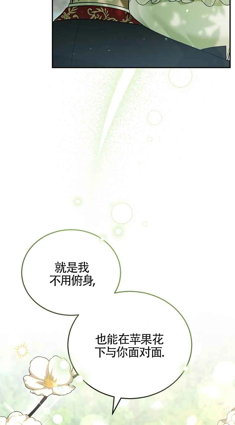 《以为是罗曼史，结果是怪谈》第55话 第51页
