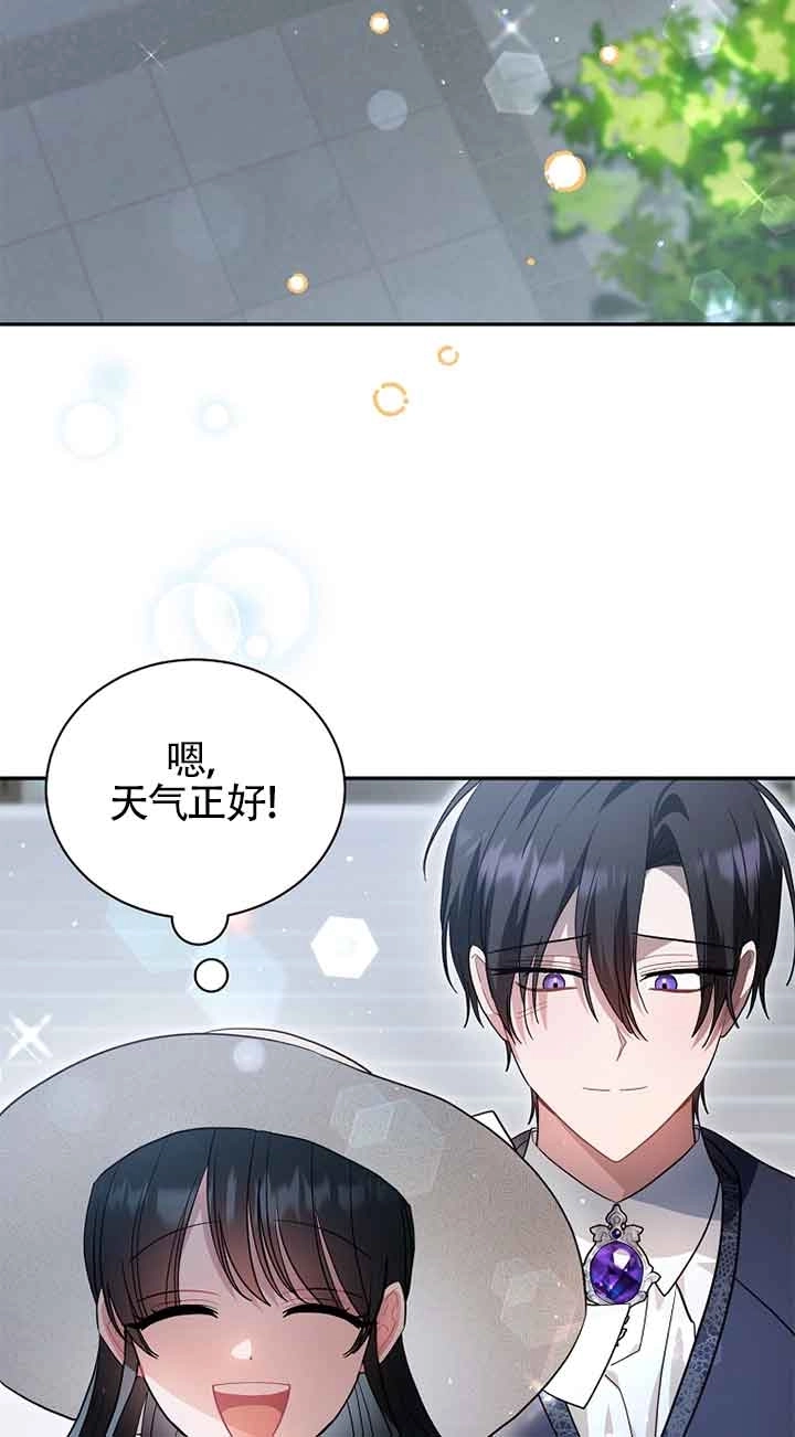 《以为是罗曼史，结果是怪谈》第55话 第5页